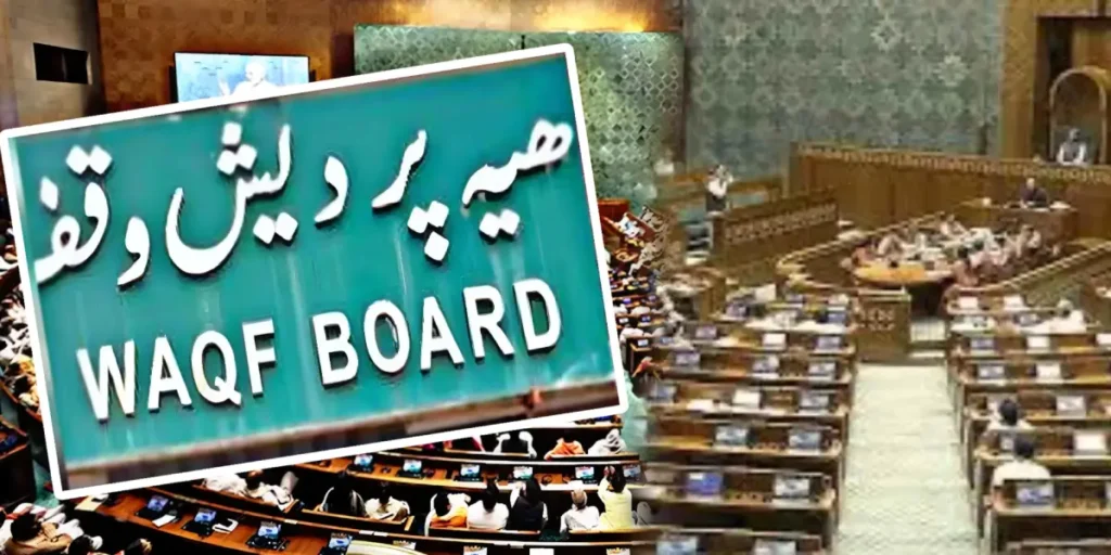 Waqf Board