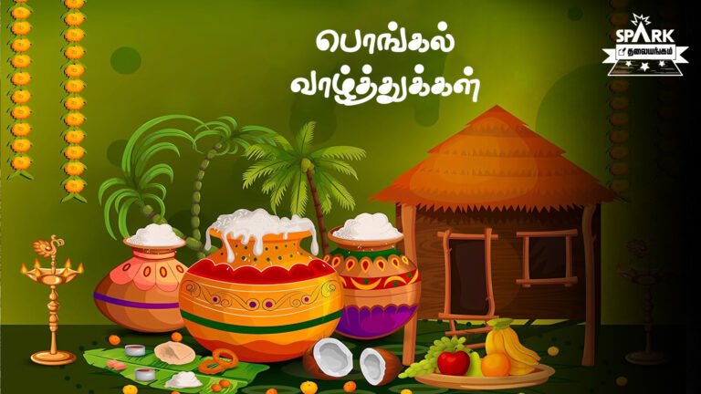 pongal