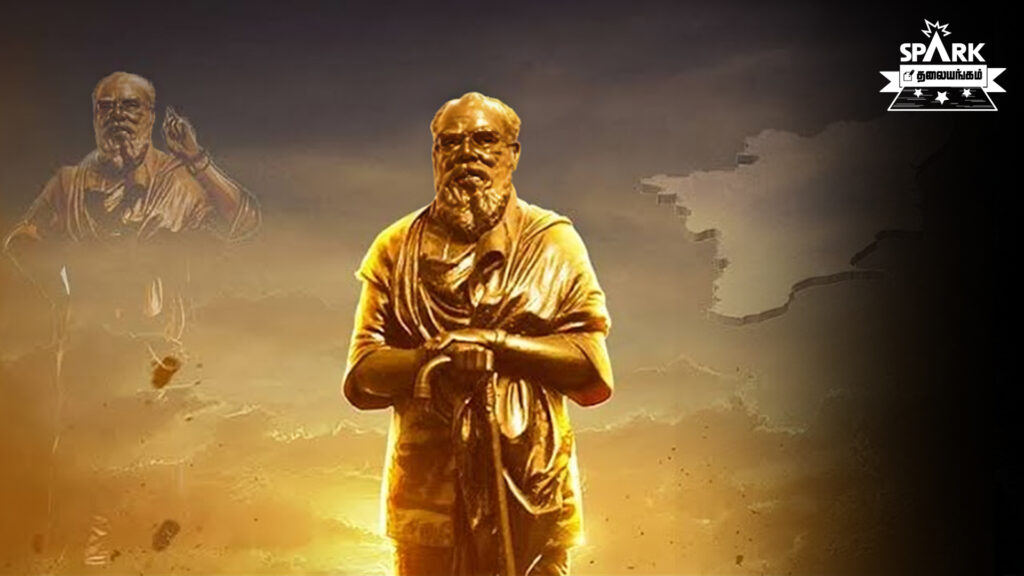 periyar