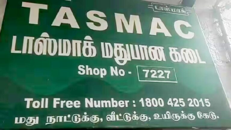 tasmac