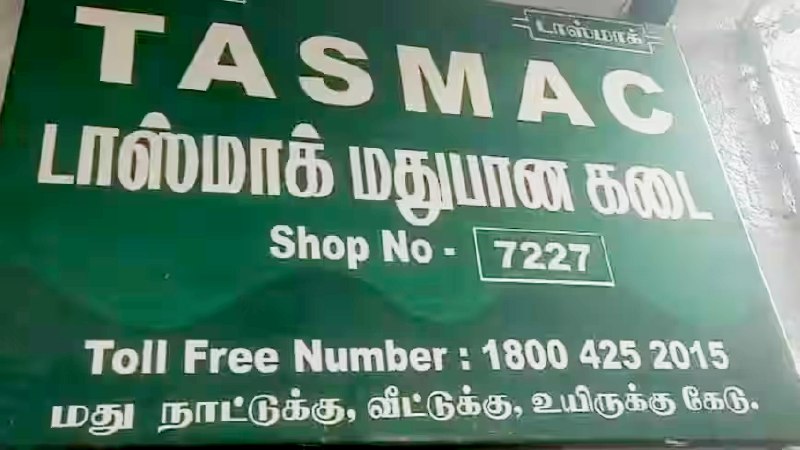 tasmac