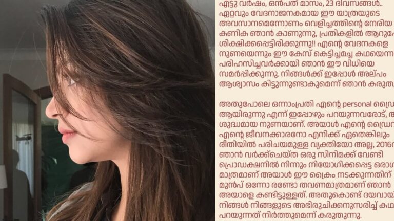 kerala actress letter