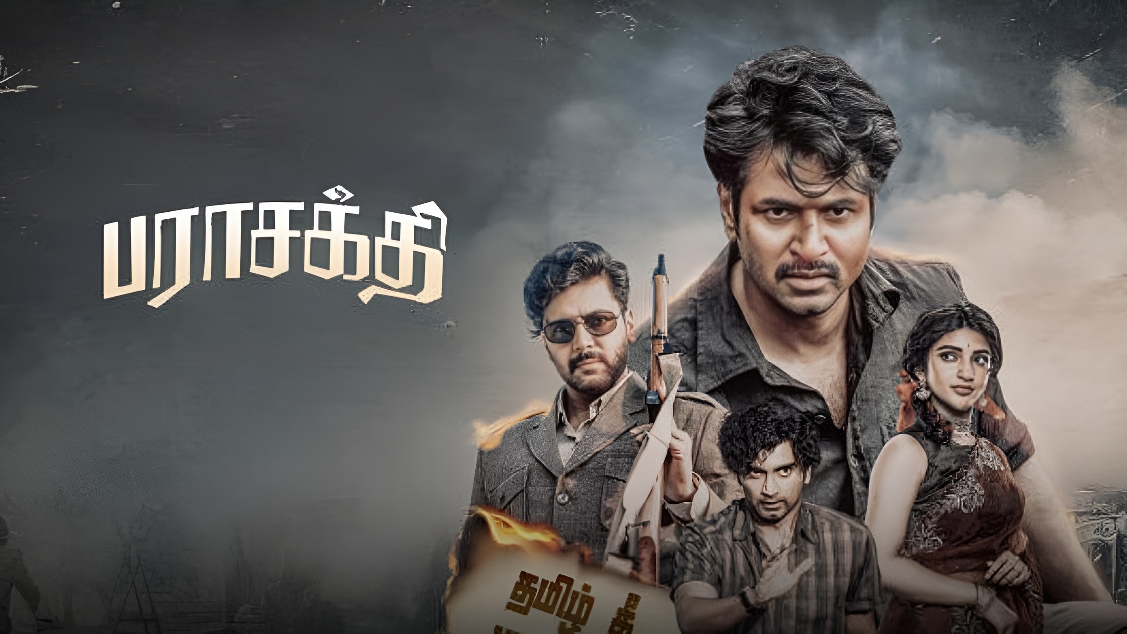 Parasakthi Movie-CBFC-Film Censorship-Tamil Cinema News- Censor Certificate Issue-Movie Release Controversy-Indian Film Industry